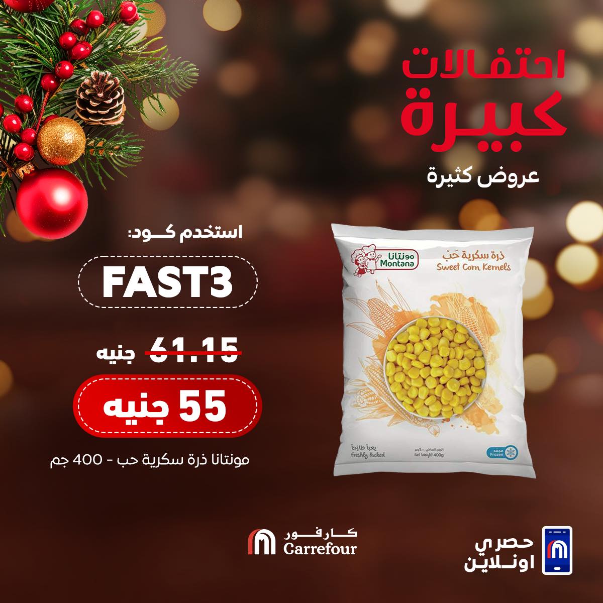 carrefour offers from 23dec to 23dec 2024 عروض كارفور من 23 ديسمبر حتى 23 ديسمبر 2024 صفحة رقم 2